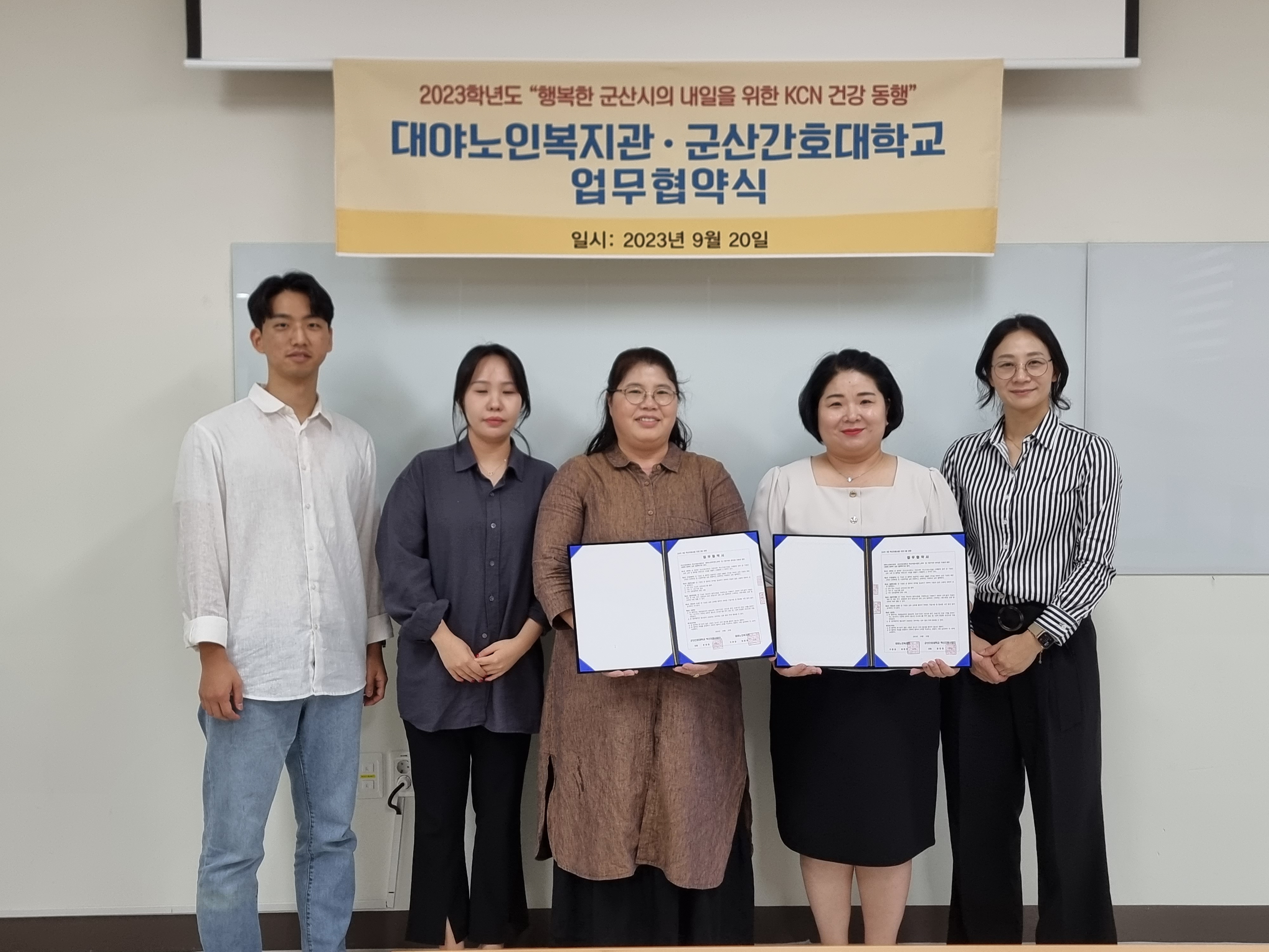 [혁신지원사업] 대야노인복지관과 산학협력 업무협약식에 대한 1번째 이미지입니다.