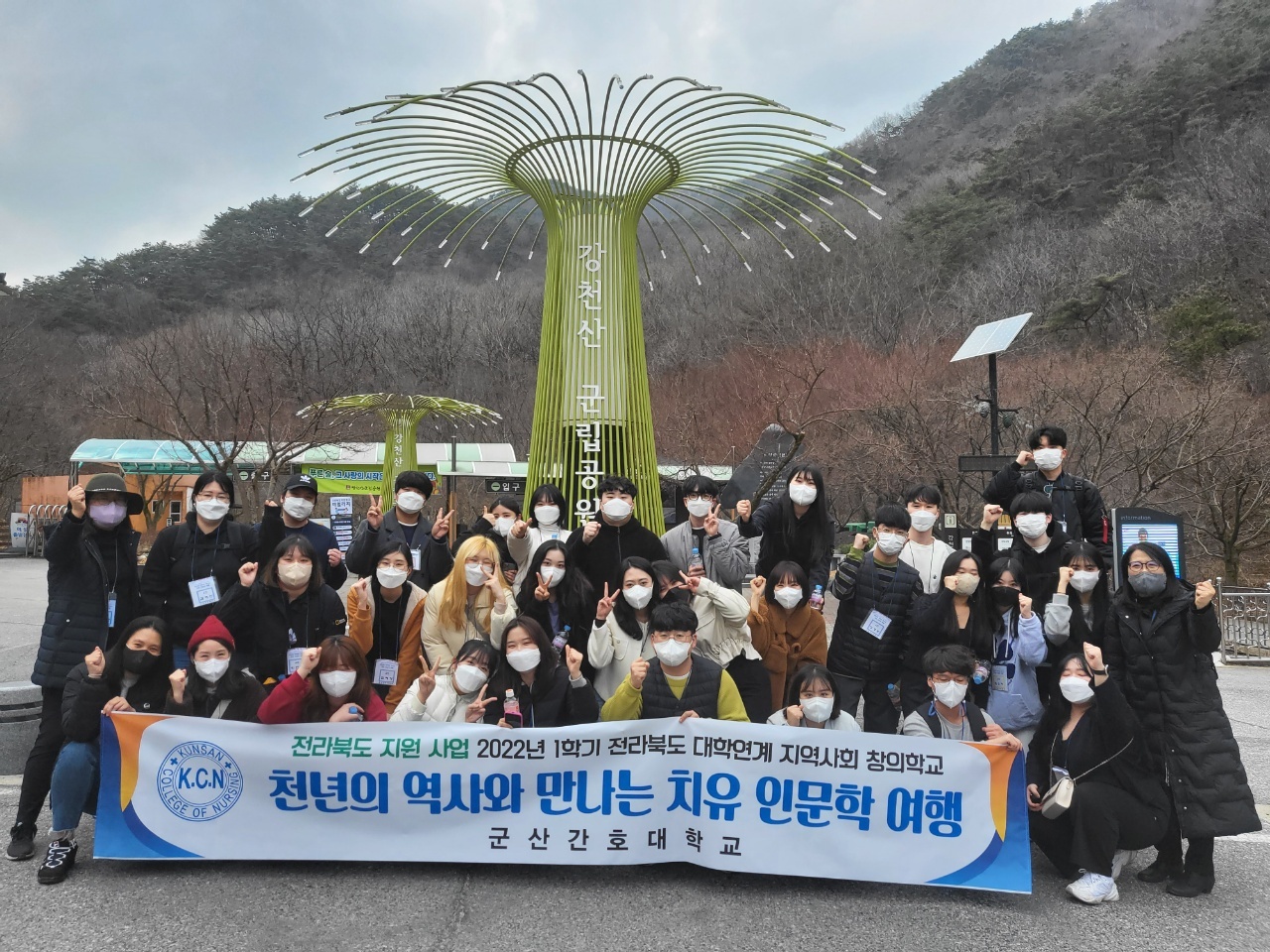 전라북도지원사업 2022년 대학연계 지역사회 창의학교 교과목 운영에 대한 1번째 이미지입니다.