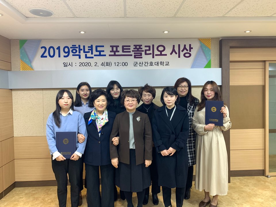2019학년도 포트폴리오 경진대회 시상에 대한 1번째 이미지입니다.