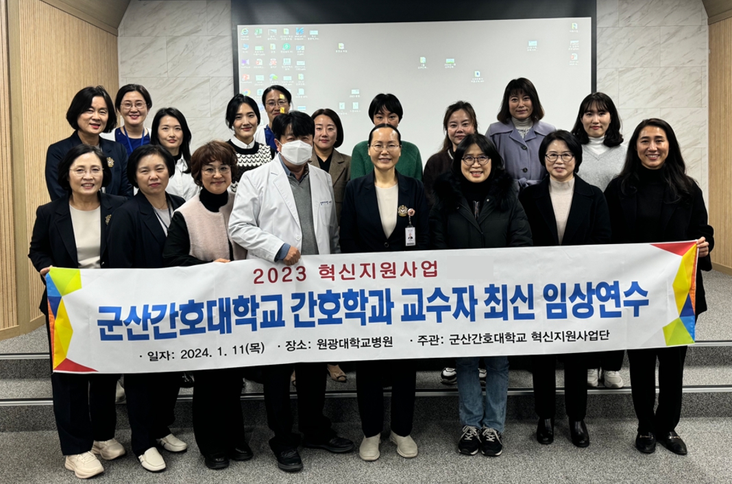 [혁신지원사업] 교수자 최신 임상연수에 대한 1번째 이미지입니다.