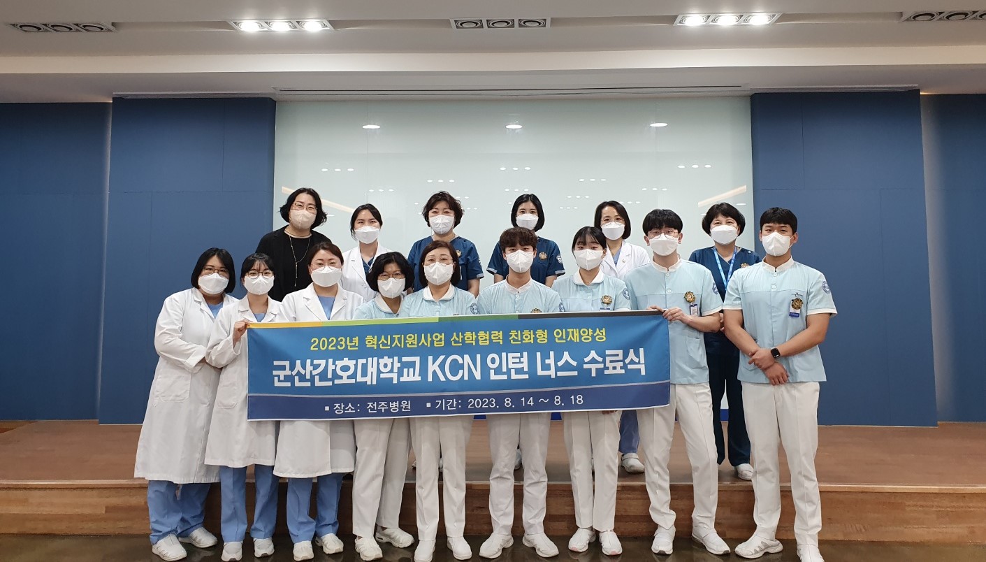 [혁신지원사업]2023 KCN 인턴너스 프로그램 진행에 대한 2번째 이미지입니다.
