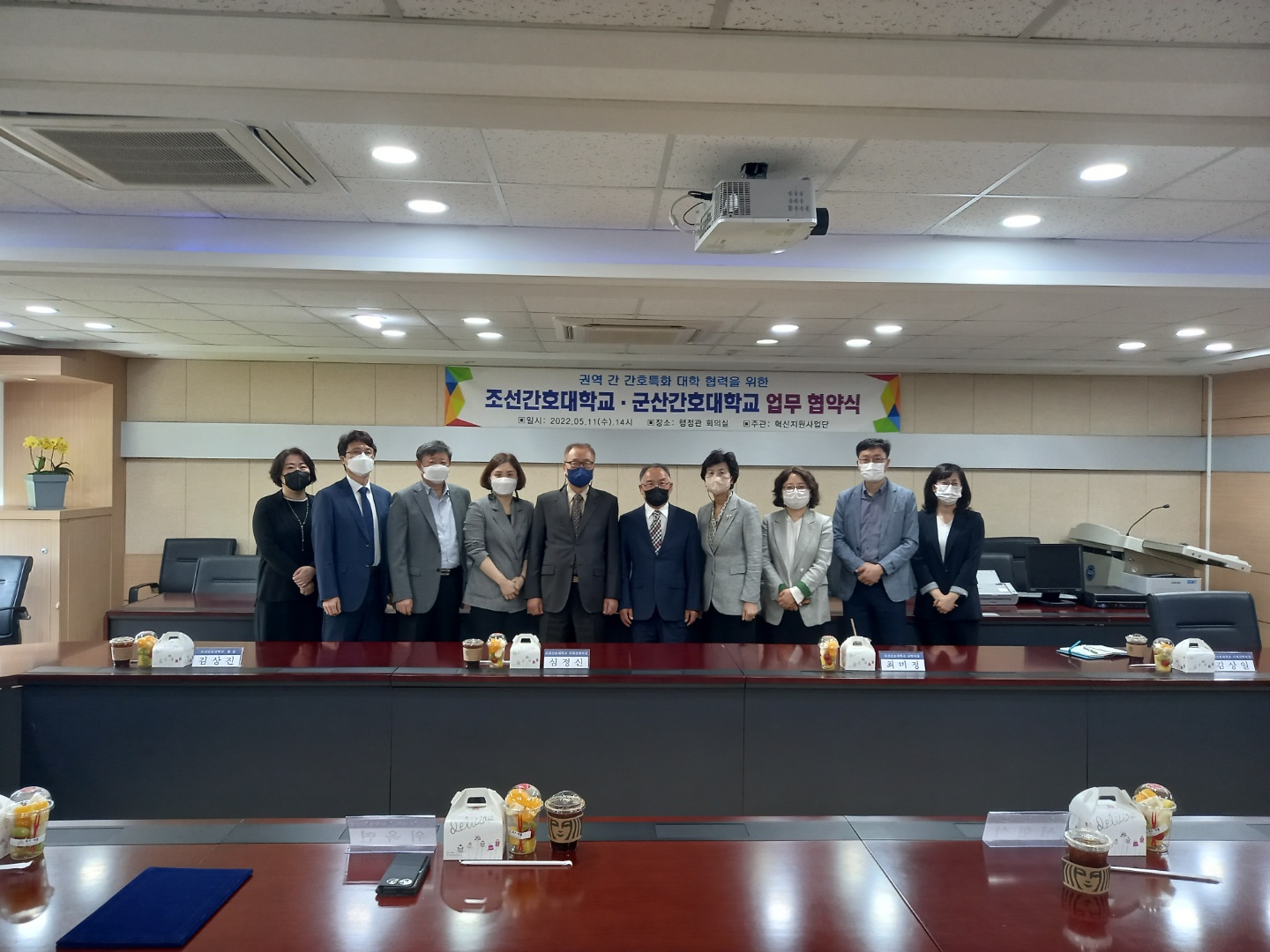 군산간호대학교 혁신지원사업 업무 협약식에 대한 1번째 이미지입니다.