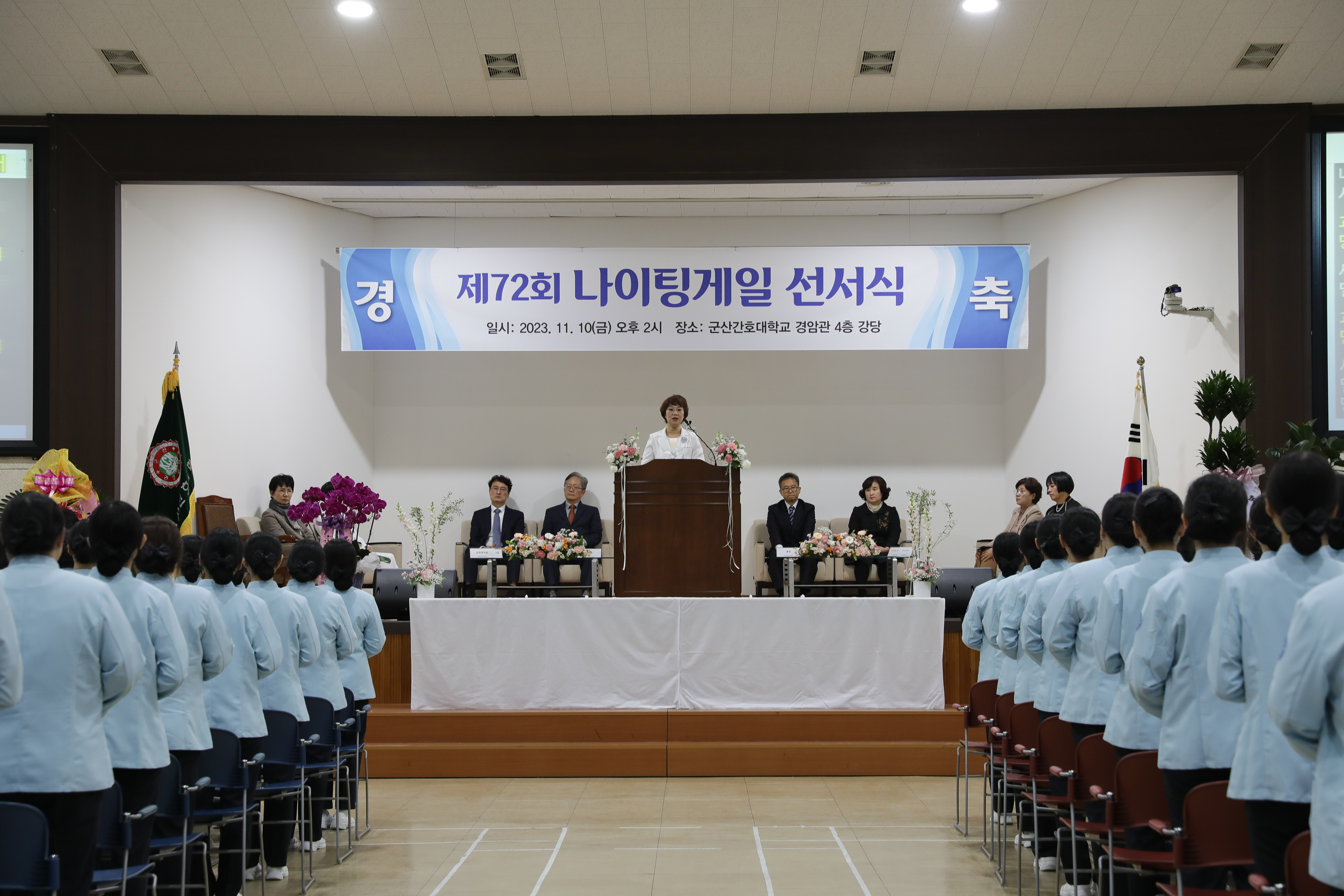 제72회 나이팅게일 선서식 개최에 대한 1번째 이미지입니다.