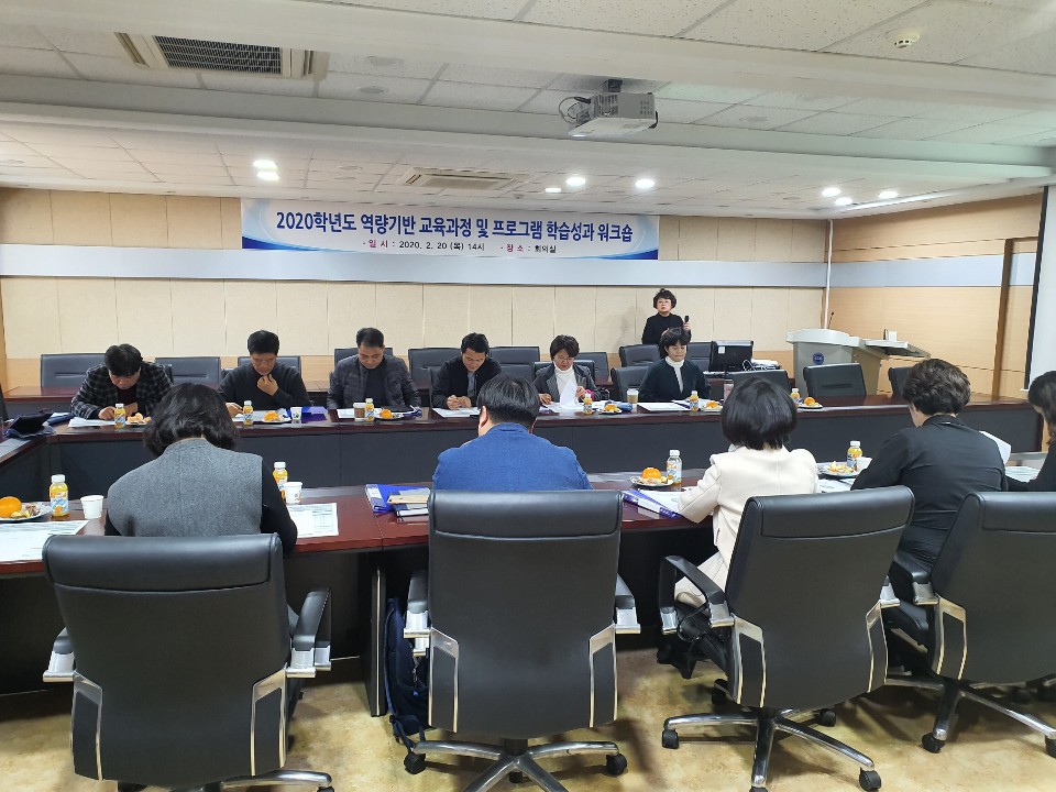 2020학년도 역량기반 교육과정 및 프로그램 학습성과 워크숍(비전임교원 대상)에 대한 1번째 이미지입니다.