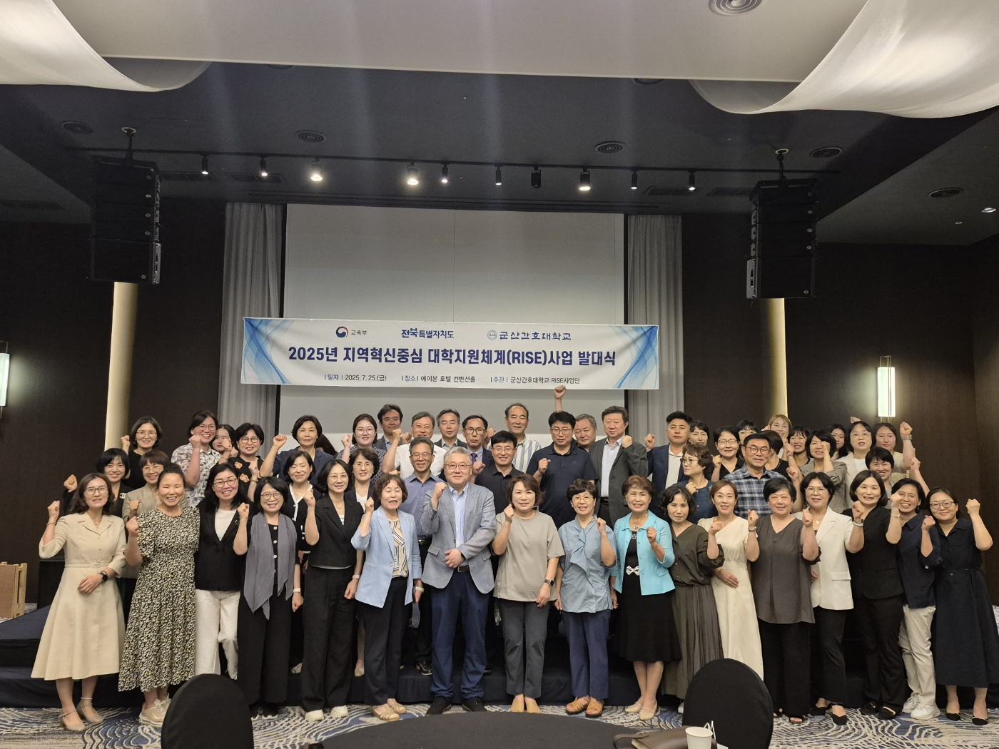 [RISE사업] 군산간호대학교, RISE사업 발대식 개최에 대한 1번째 이미지입니다.