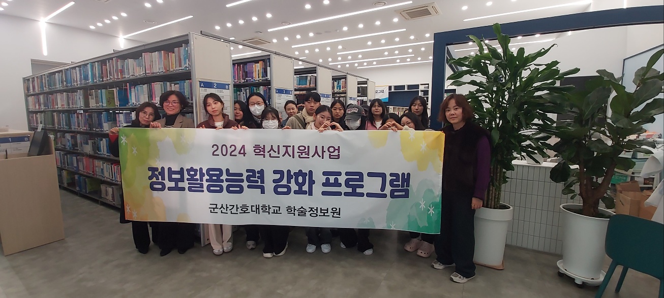 2024 정보활용능력 강화 프로그램 시상식에 대한 2번째 이미지입니다.
