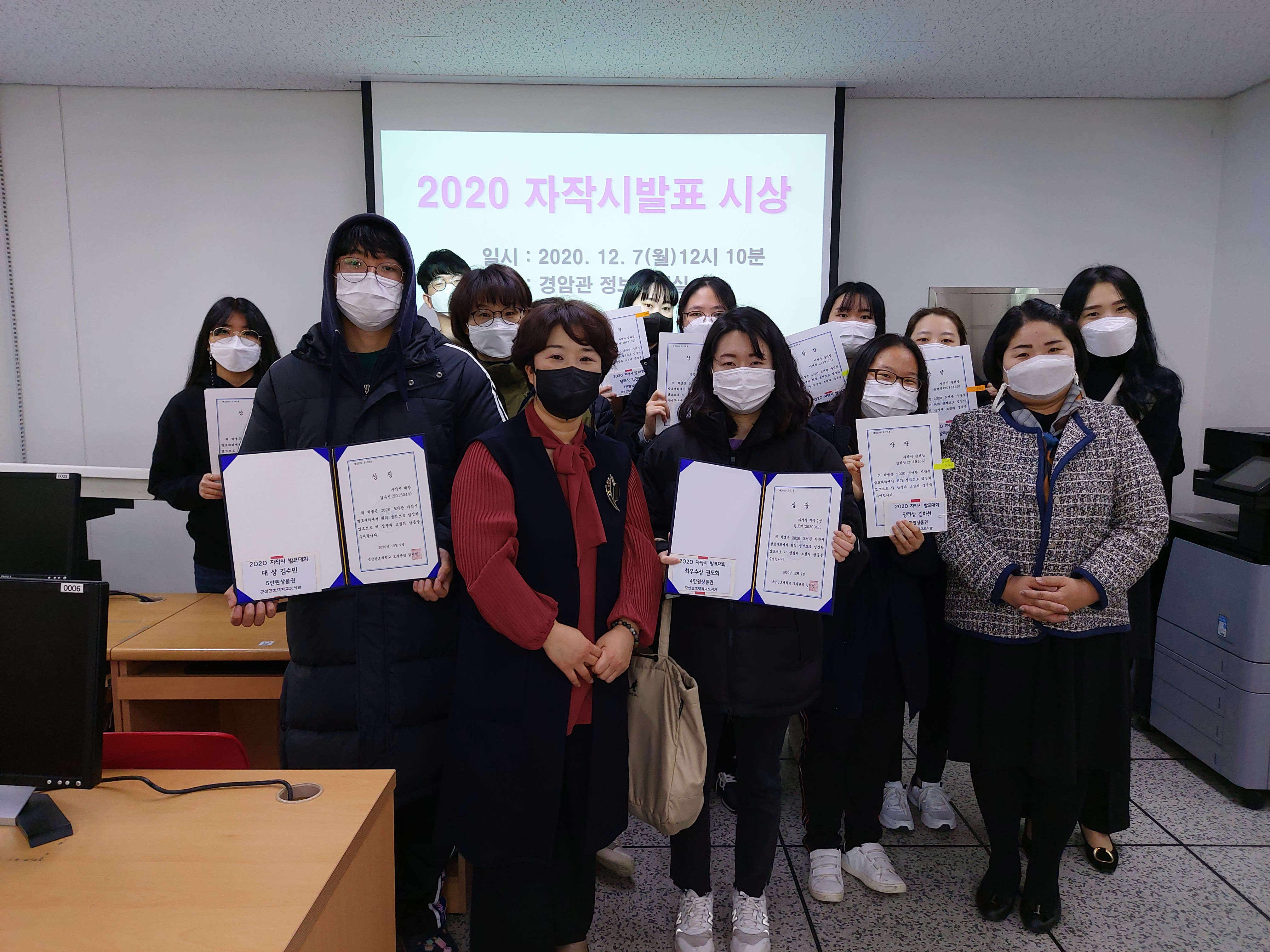 2020 도서관 자작시 발표 시상에 대한 1번째 이미지입니다.