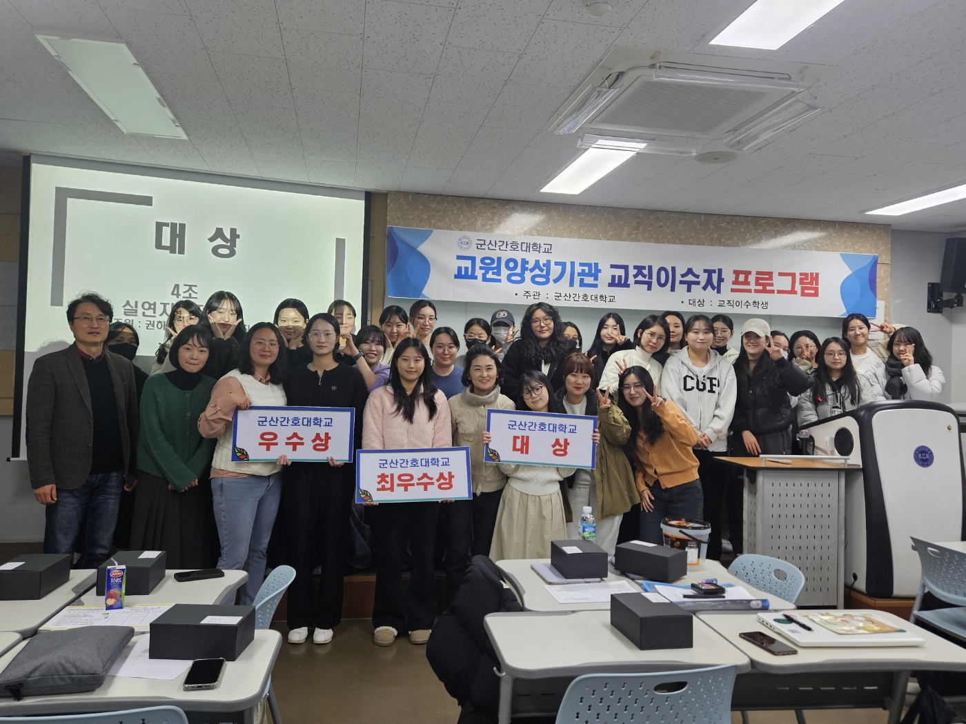 2024학년도 교직이수 대상자 교수법 경진대회 개최에 대한 1번째 이미지입니다.