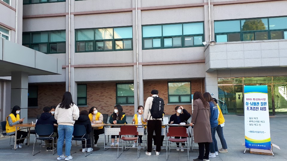 BBB 청년대상 조기검진사업에 대한 1번째 이미지입니다.