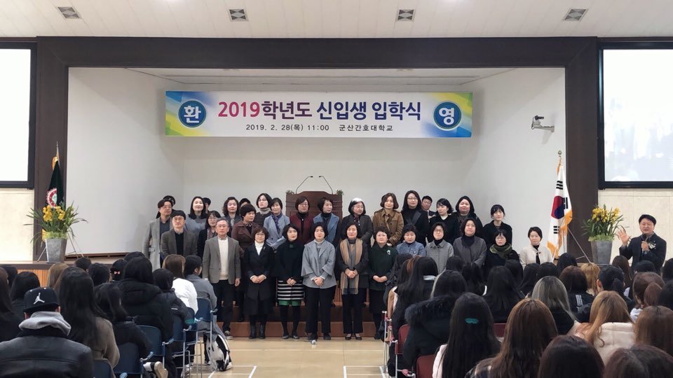 2019학년도 신입생 입학식 및 오리엔테이션 진행에 대한 1번째 이미지입니다.