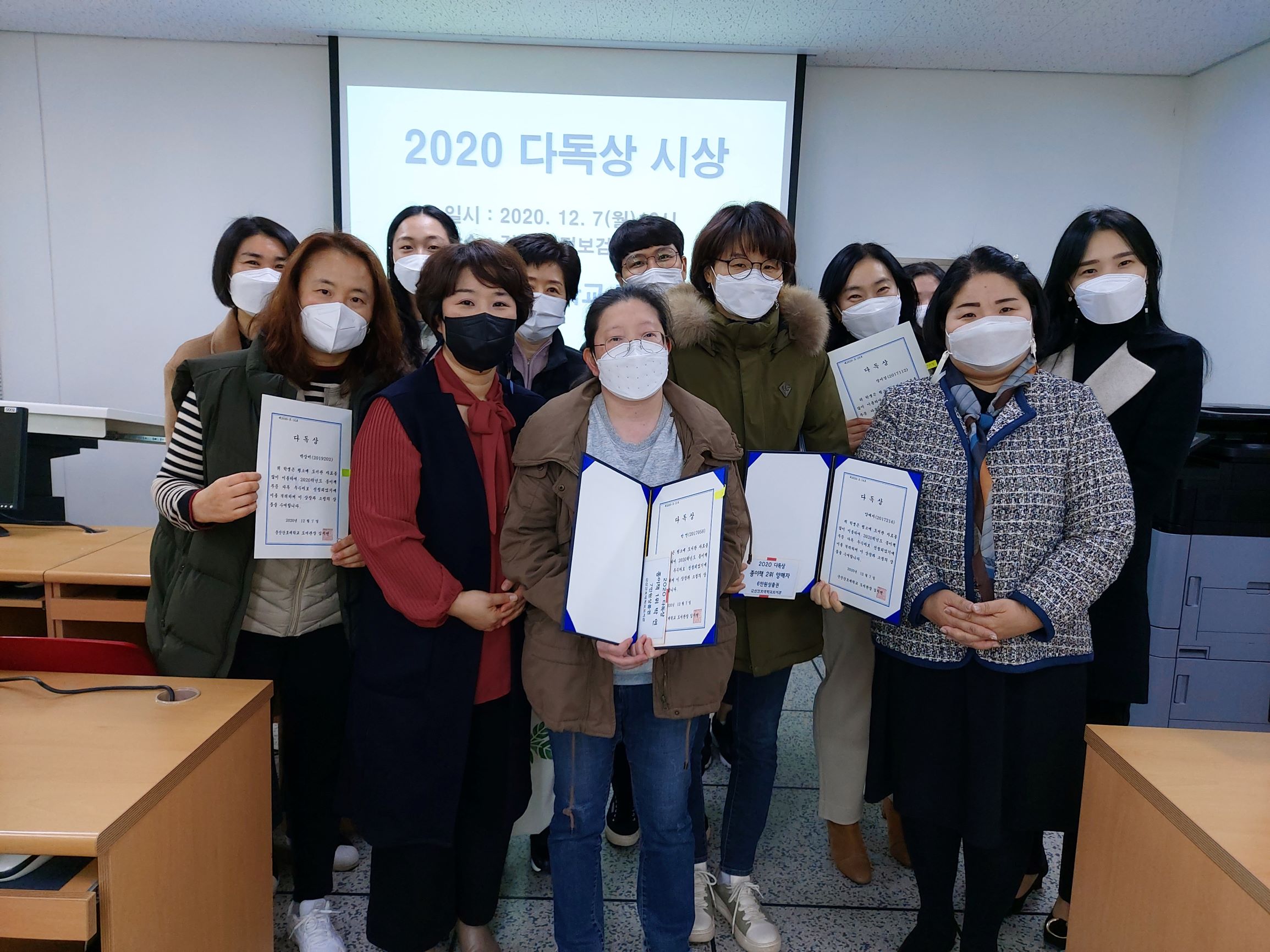 2020 도서관 다독상 시상에 대한 1번째 이미지입니다.