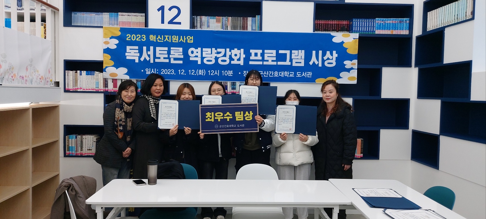 도서관 2023 혁신지원사업 시상 및 평가 공유회에 대한 2번째 이미지입니다.
