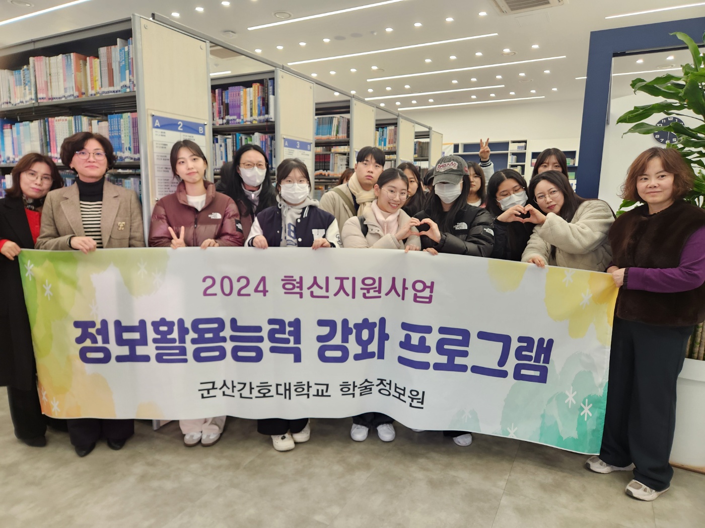 2024 정보활용능력 강화 프로그램 시상식에 대한 1번째 이미지입니다.