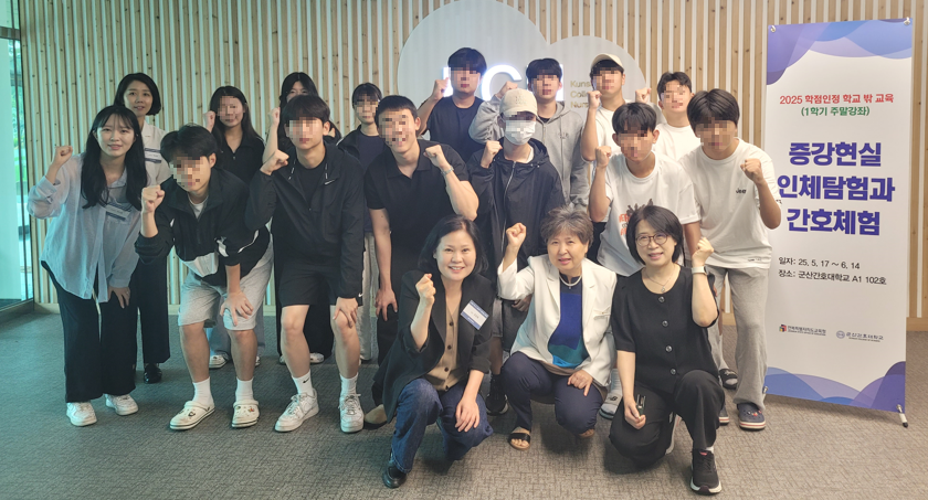 전북특별자치도 학점 인정 학교 밖 교육[1학기 주말강좌] 증강 현실 인체 탐험과 간호체험 프로그램 성료에 대한 1번째 이미지입니다.