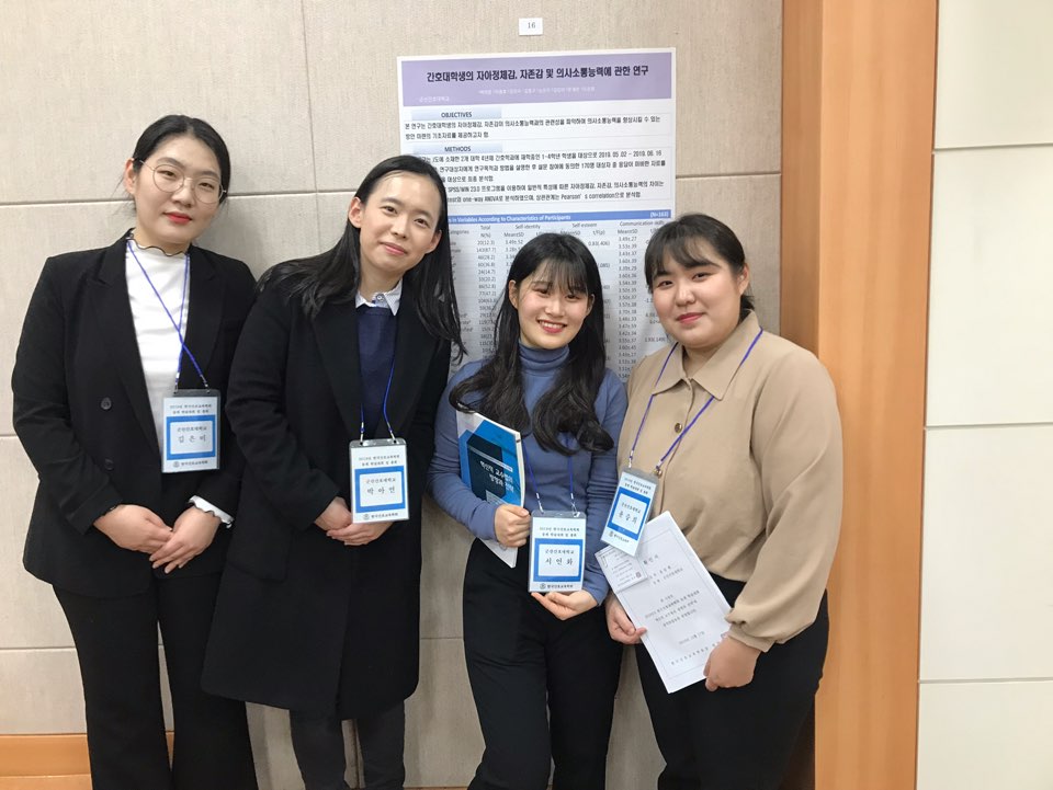 한국간호교육학회 주최인 동계학술대회 포스터 발표에 대한 1번째 이미지입니다.