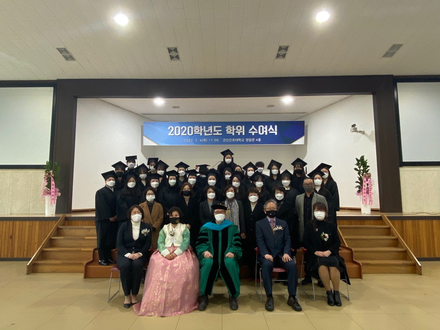 군산간호대학교 코로나바이러스 확산 방지를 위해 학위수여 및 표창 수여식 소규모 시행 에 대한 1번째 이미지입니다.