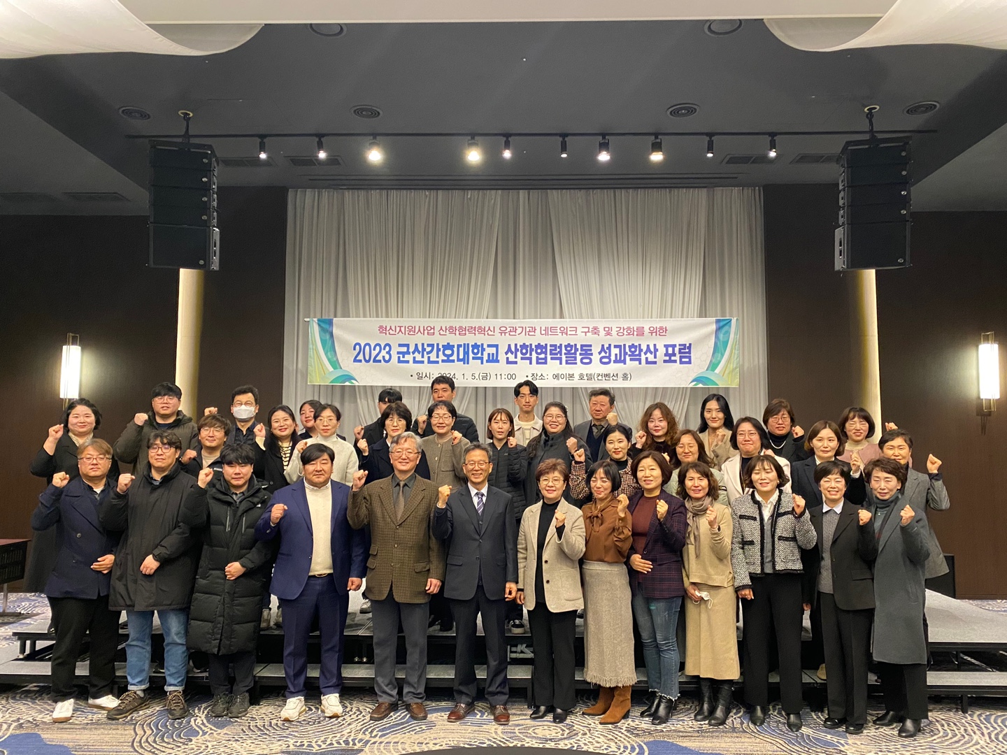 [혁신지원사업] 2023 산학협력활동 성과확산 포럼 개최에 대한 1번째 이미지입니다.