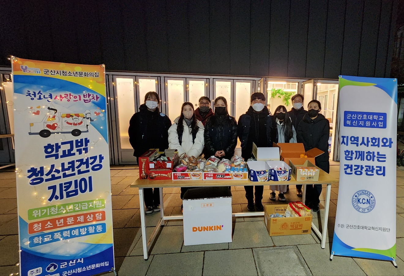 군산시청소년문화의집, 군산간호대학교 산학협력단에 감사장 전달에 대한 2번째 이미지입니다.