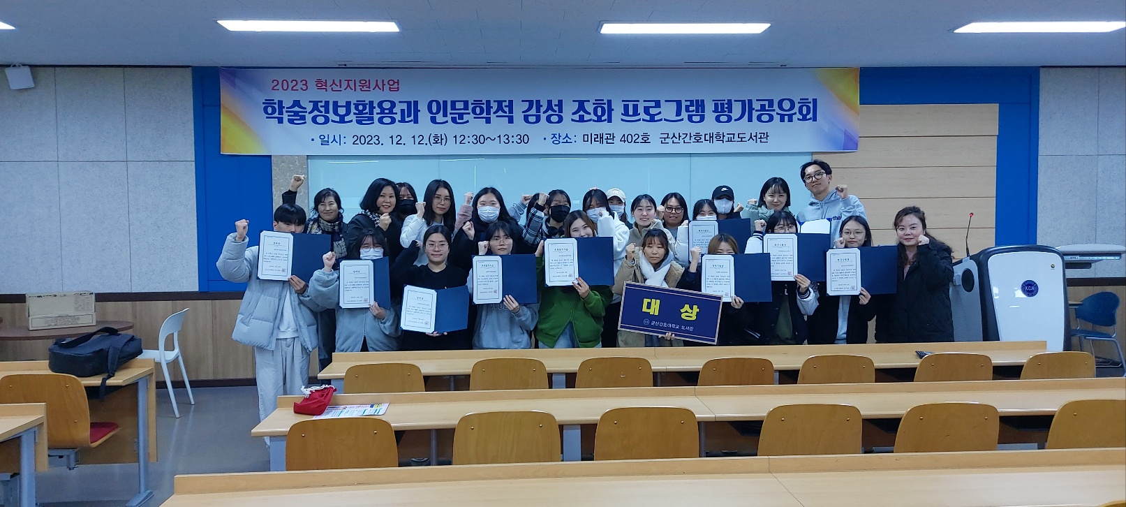 도서관 2023 혁신지원사업 시상 및 평가 공유회에 대한 1번째 이미지입니다.