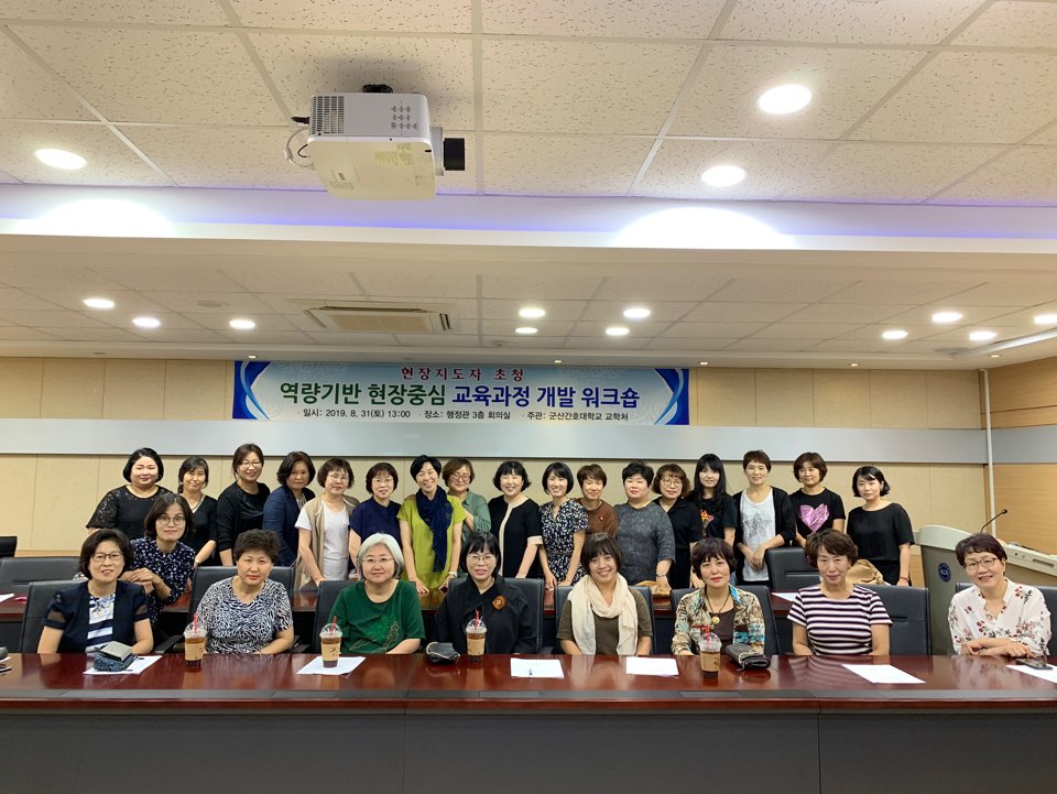 현장지도자 초청 역량기반 현장중심 교육과정 개발 워크숍 개최에 대한 1번째 이미지입니다.