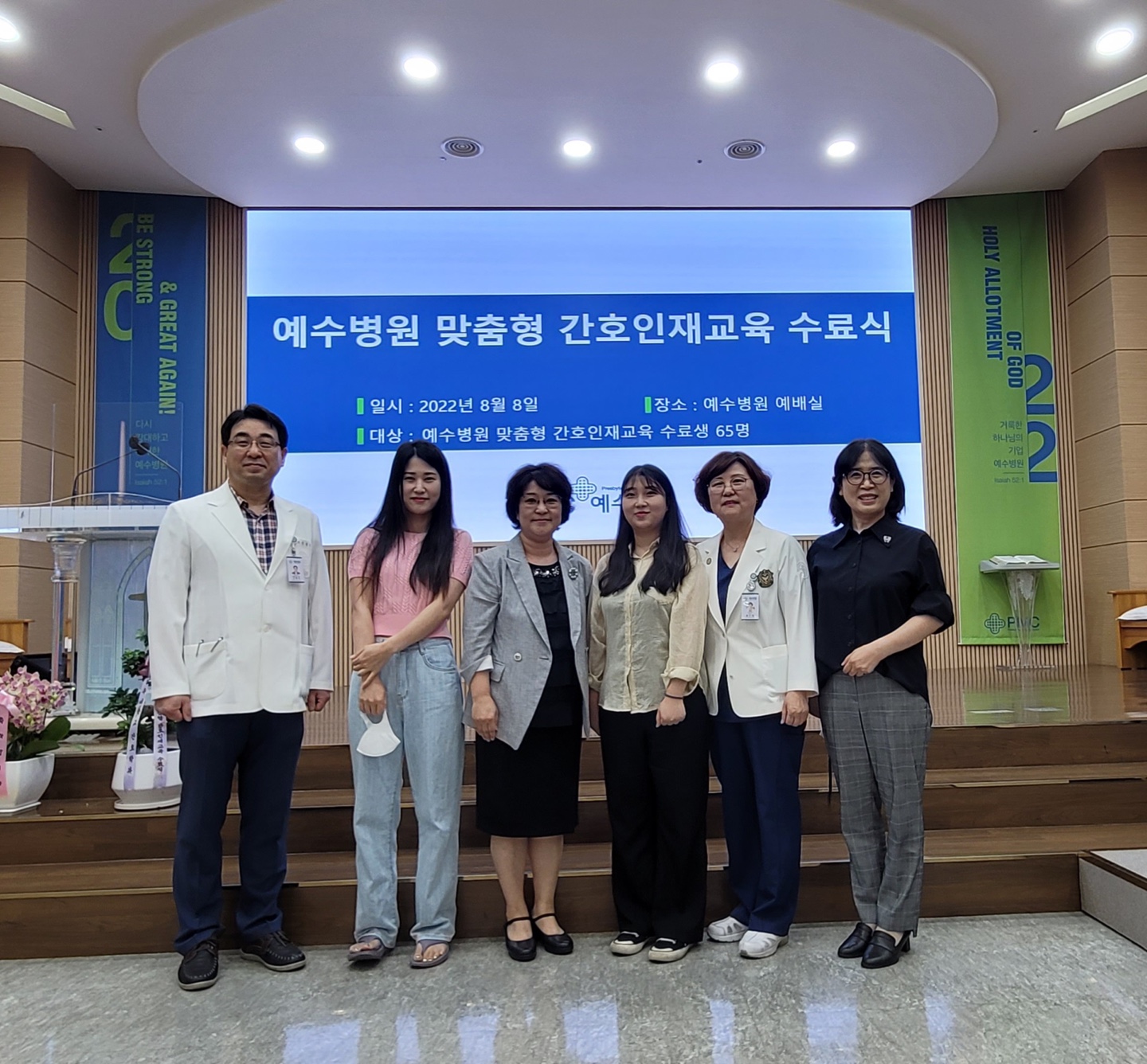 2022년 예수병원 맞춤형 간호인재교육 프로그램 참여에 대한 1번째 이미지입니다.