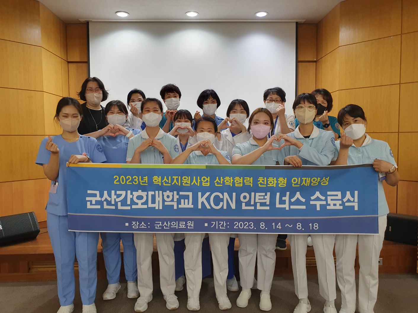 [혁신지원사업]2023 KCN 인턴너스 프로그램 진행에 대한 1번째 이미지입니다.
