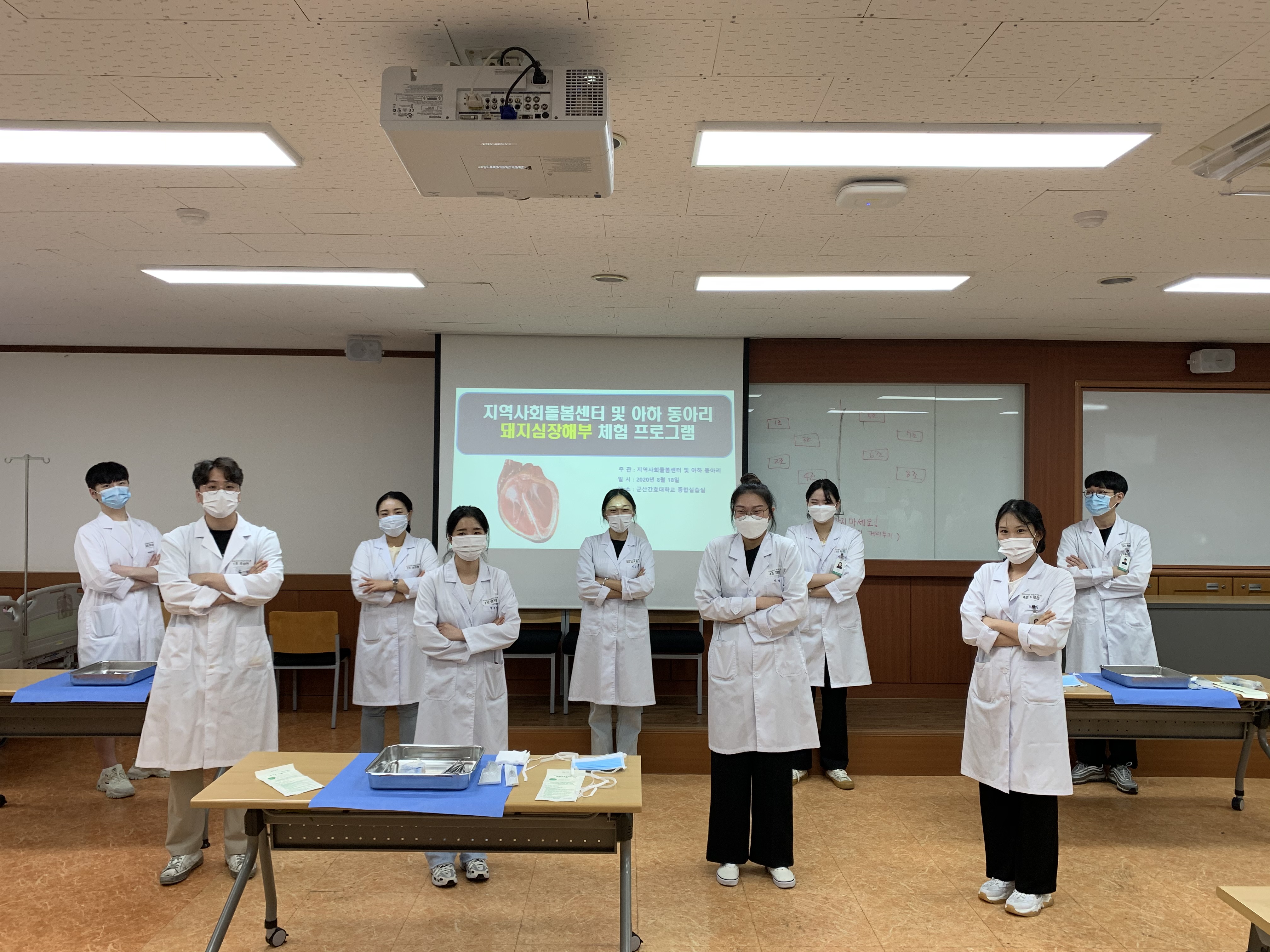 돼지심장 해부 리더교육 프로그램에 대한 1번째 이미지입니다.