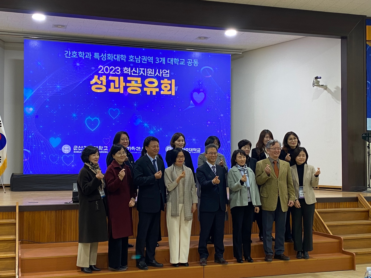 2023년 간호학과 특성화대학 호남권역 3개 대학교 공동 혁신지원사업 성과공유회에 대한 1번째 이미지입니다.