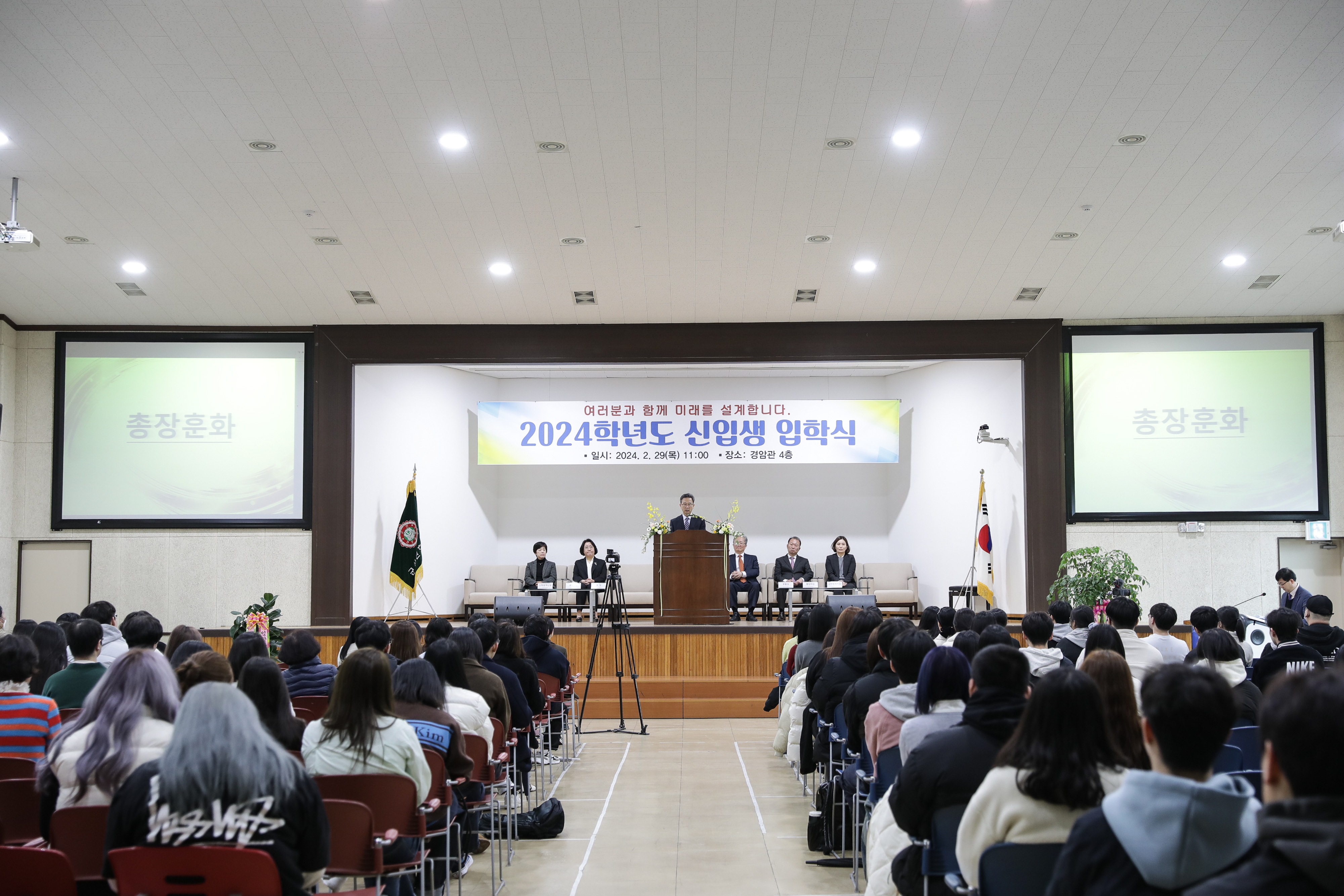 2024학년도 신입생 입학식 및 오리엔테이션 진행에 대한 1번째 이미지입니다.