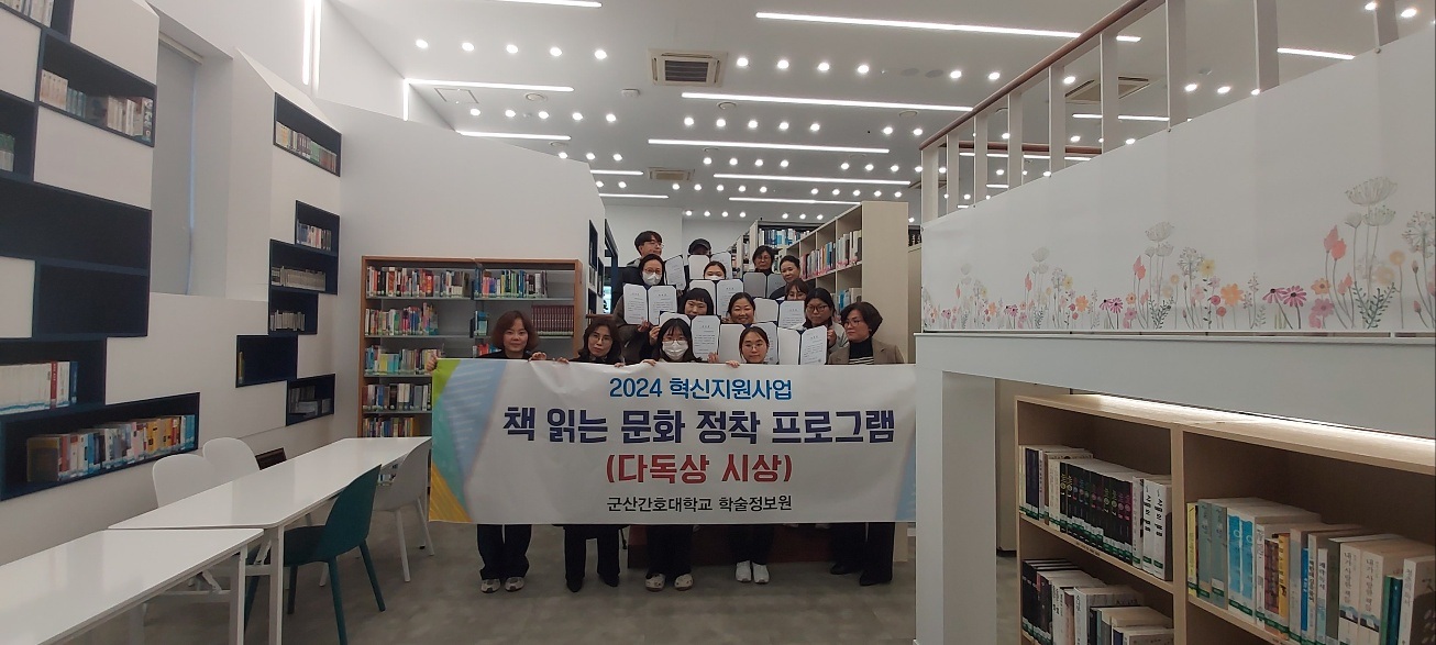 2024 다독상 시상에 대한 1번째 이미지입니다.