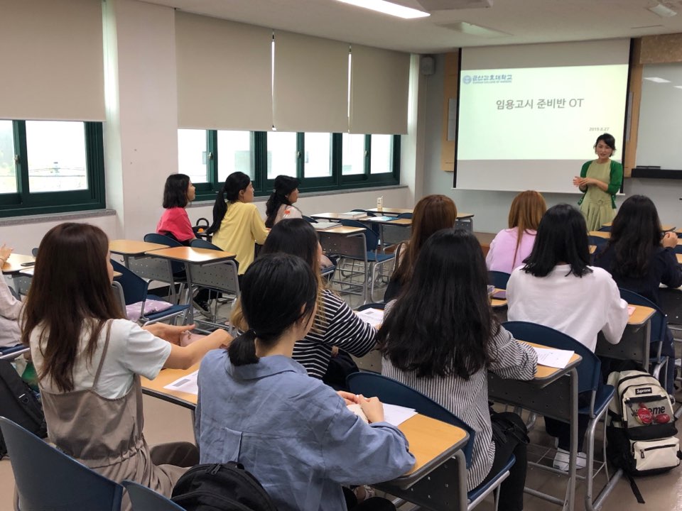 임용고시 준비반 특강 프로그램 실시 에 대한 1번째 이미지입니다.