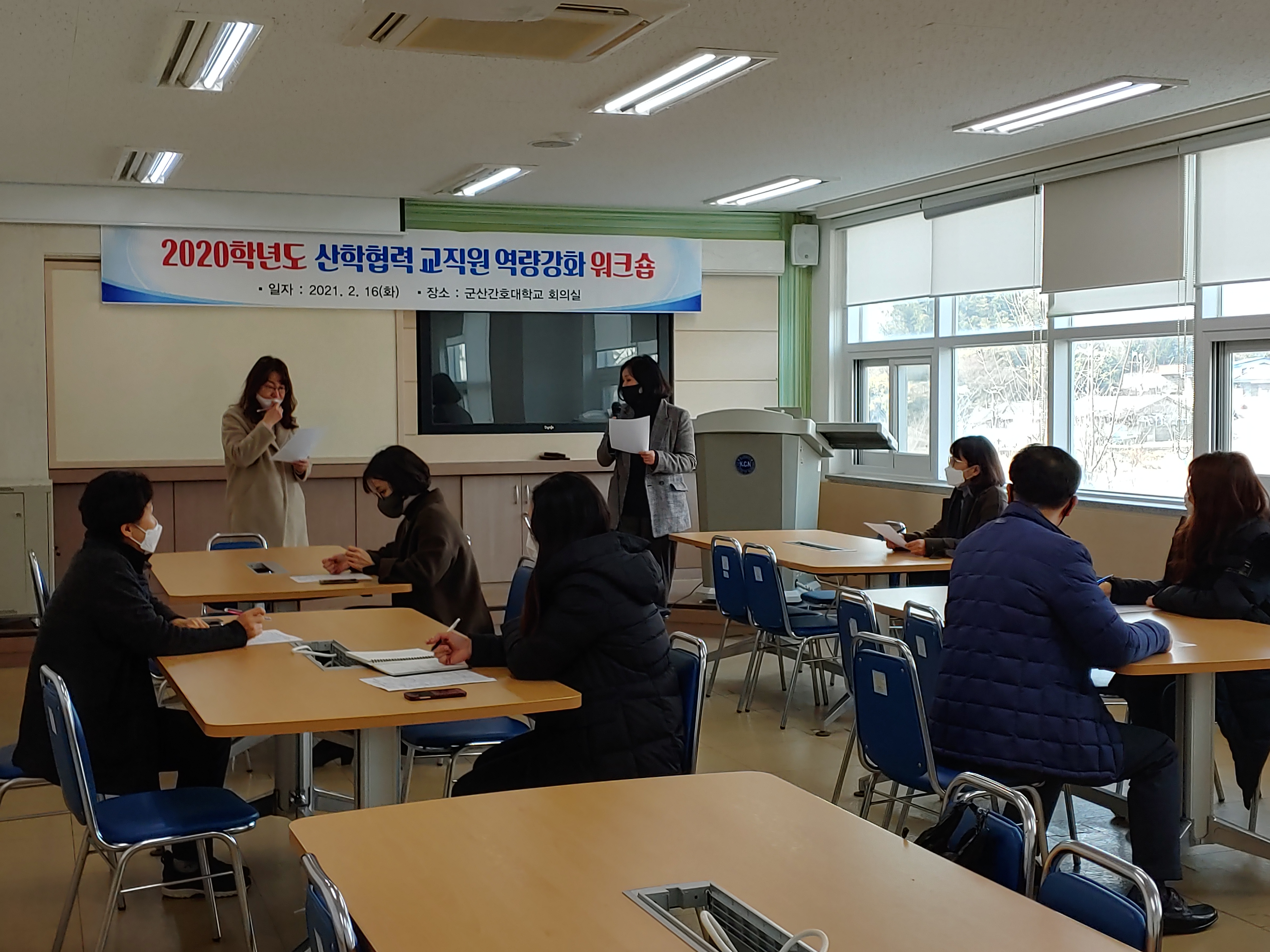 2020학년도 산학협력 교직원 역량강화 워크숍에 대한 1번째 이미지입니다.