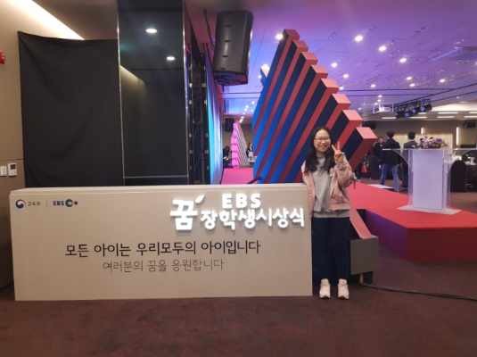 1학년 김하선 EBS 꿈 장학생 이야기에 대한 1번째 이미지입니다.