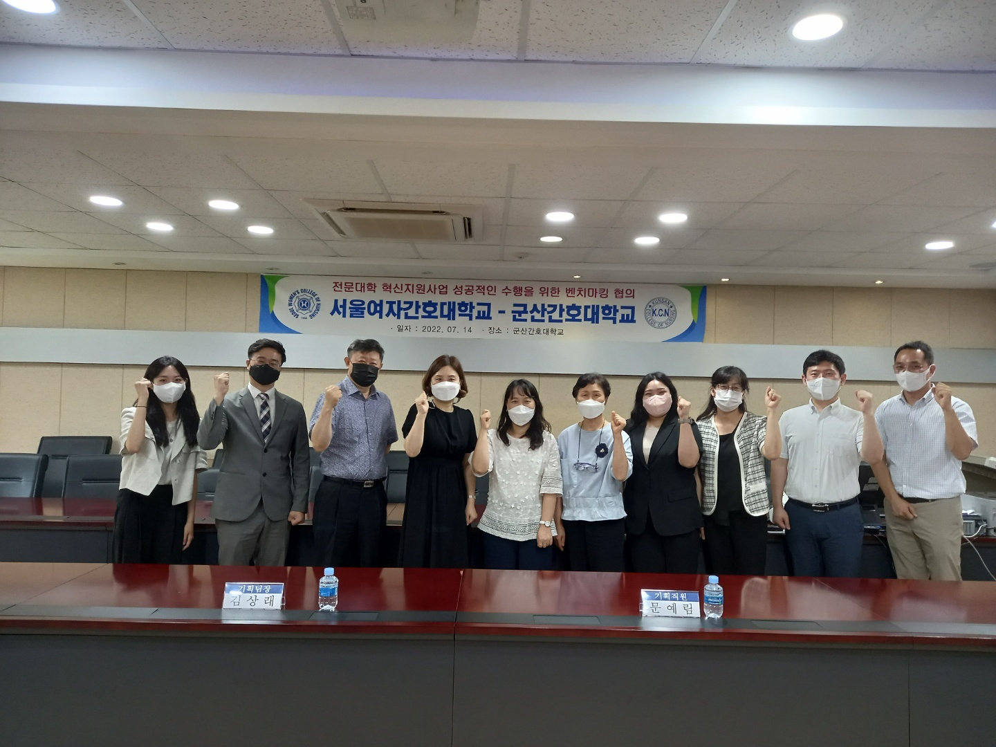 군산간호대학교 혁신지원사업 협약대학 벤치마킹 회의에 대한 1번째 이미지입니다.