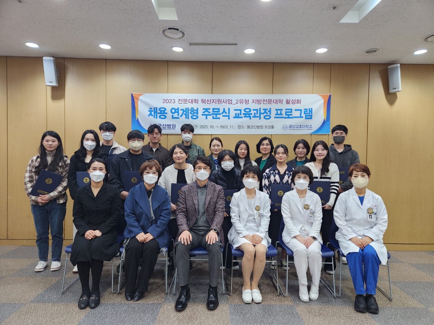 [혁신지원사업] 채용연계형 주문식 교육과정 수료식에 대한 1번째 이미지입니다.