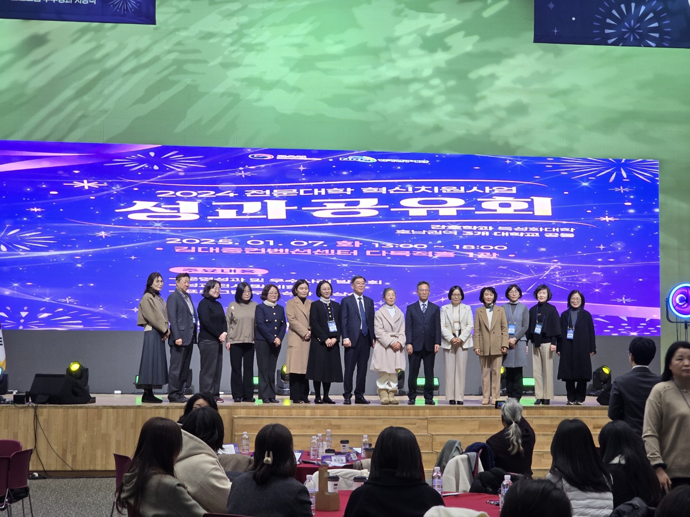 2024년 간호학과 특성화대학 호남권역 3개 대학교 공동 혁신지원사업 성과공유회에 대한 1번째 이미지입니다.