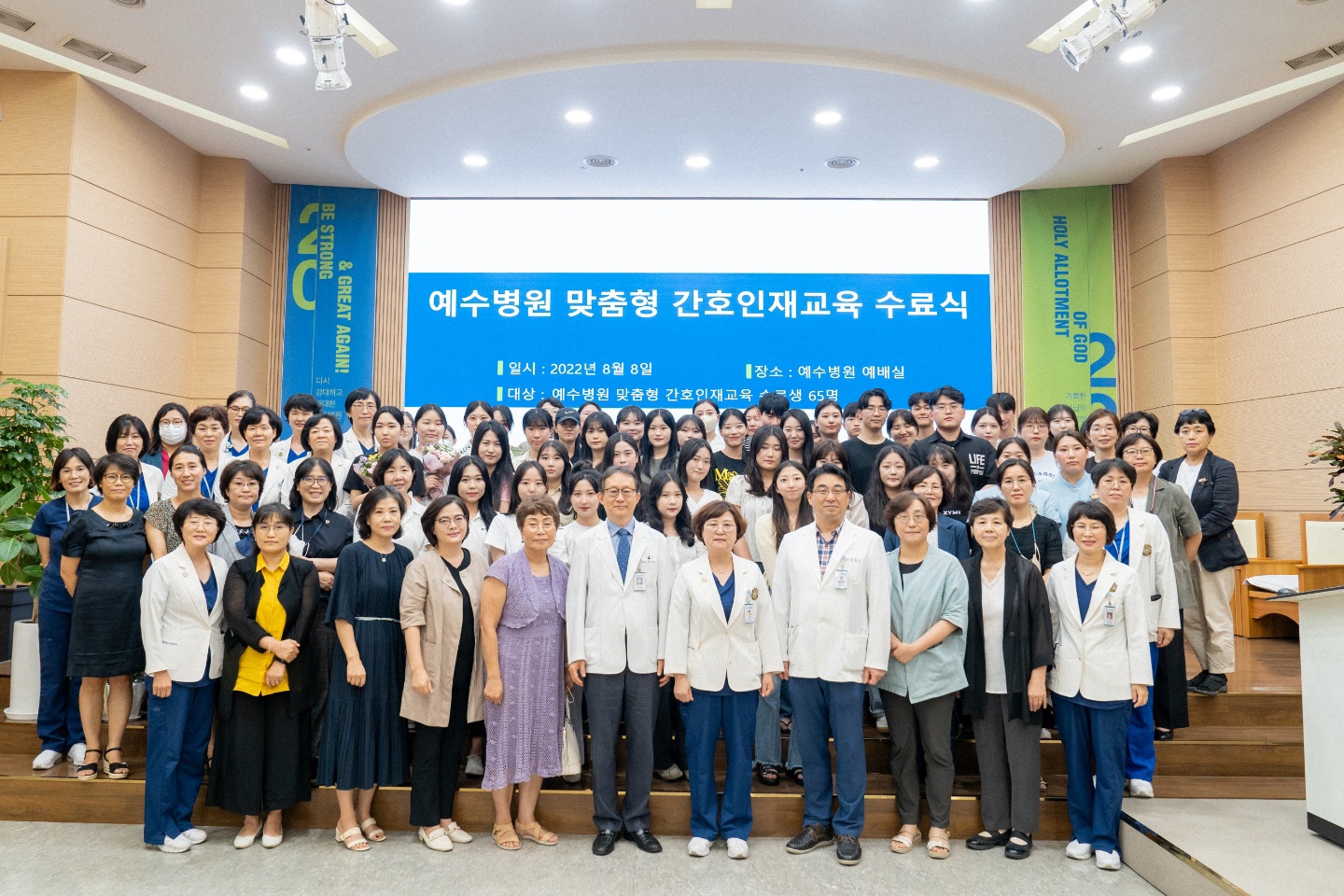 2022년 예수병원 맞춤형 간호인재교육 프로그램 참여에 대한 2번째 이미지입니다.