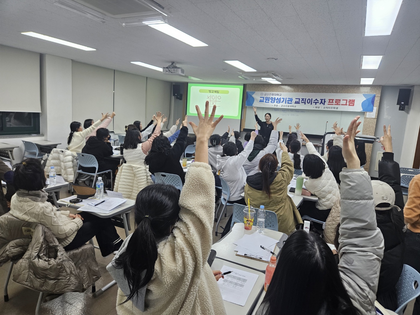 2024학년도 교직이수 대상자 교수법 경진대회 개최에 대한 2번째 이미지입니다.