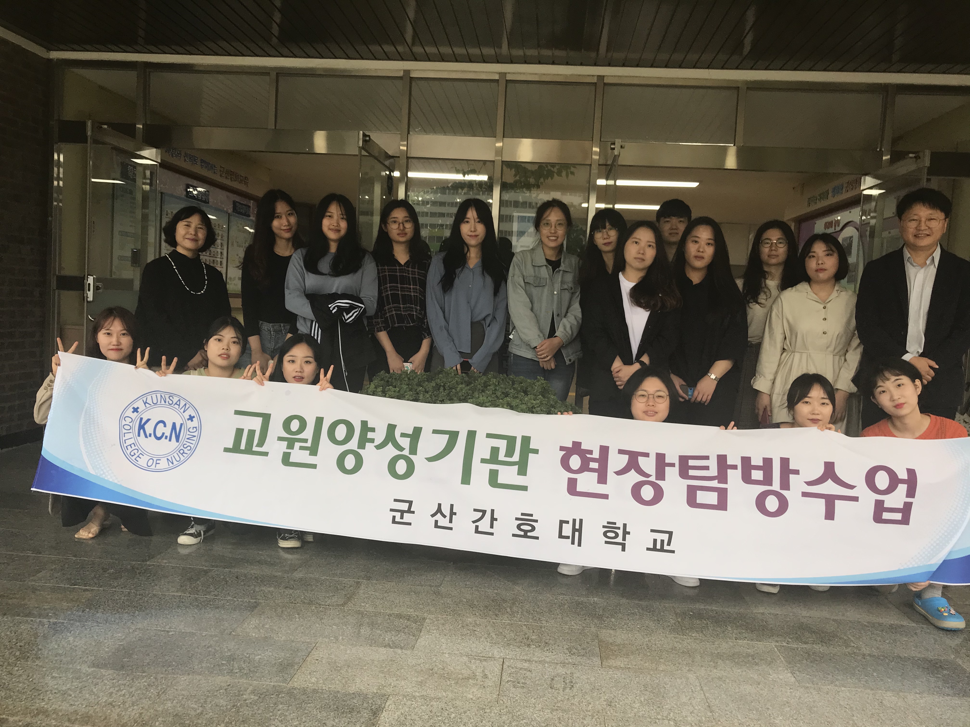 군산간호대학교 교원양성기관 현장 탐방 수업 진행에 대한 1번째 이미지입니다.