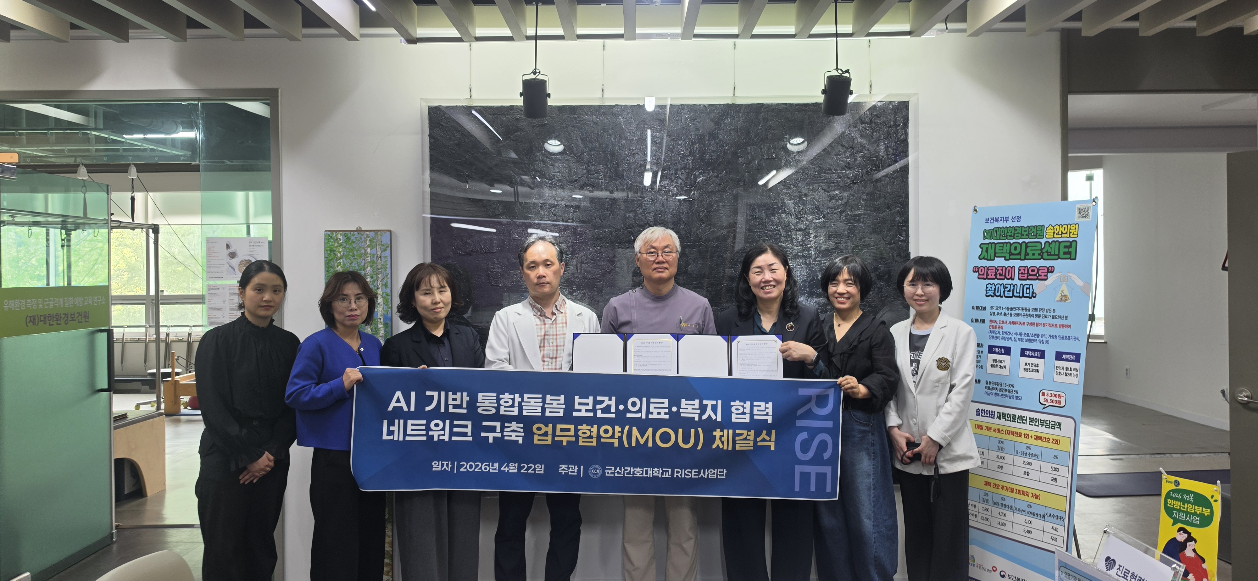 [RISE사업] AI 기반 통합돌봄 협력 네트워크 구축 업무협약 체결에 대한 2번째 이미지입니다.