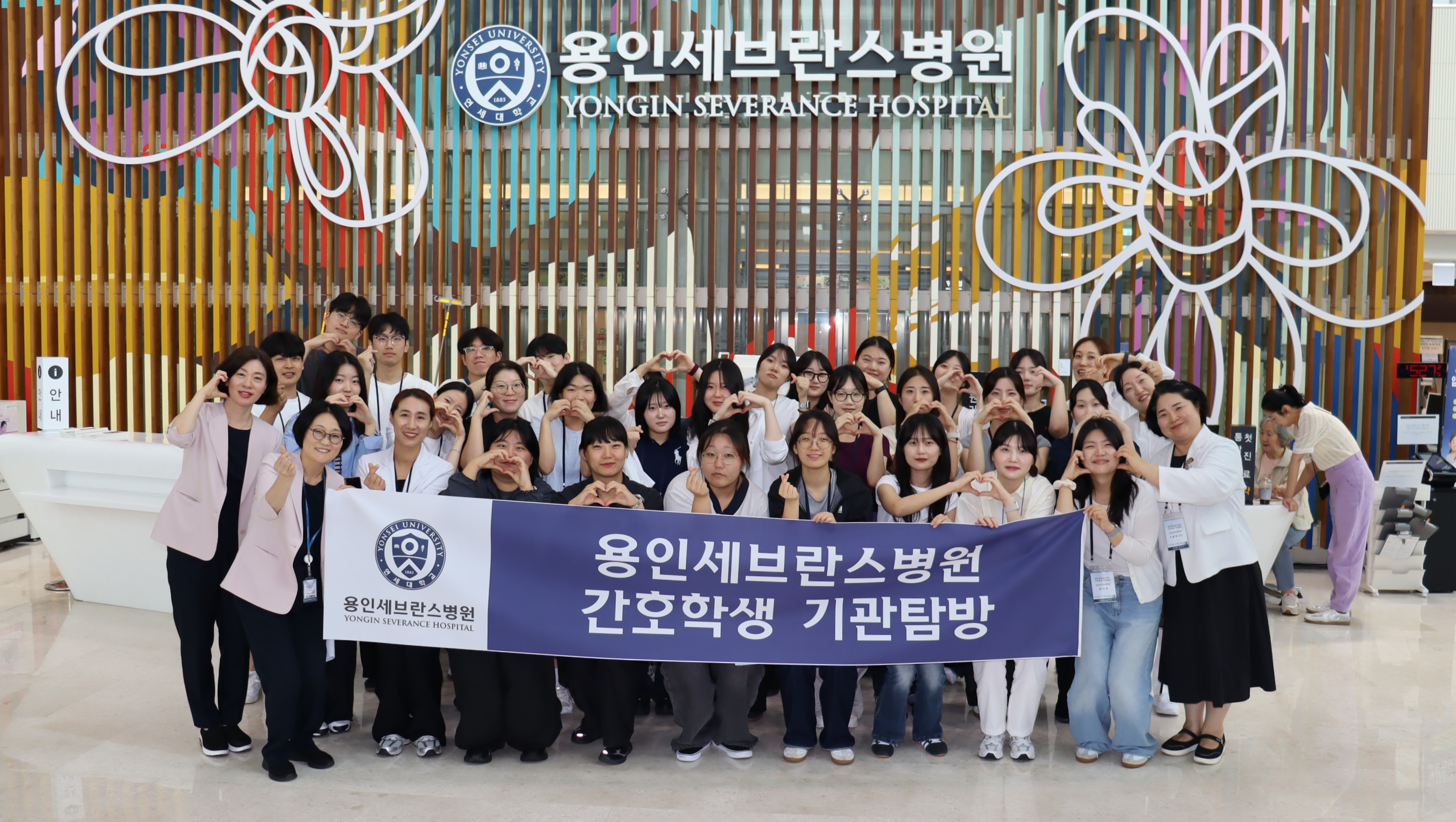 [혁신지원사업]  용인세브란스병원 간호학생 기관탐방 진행에 대한 1번째 이미지입니다.
