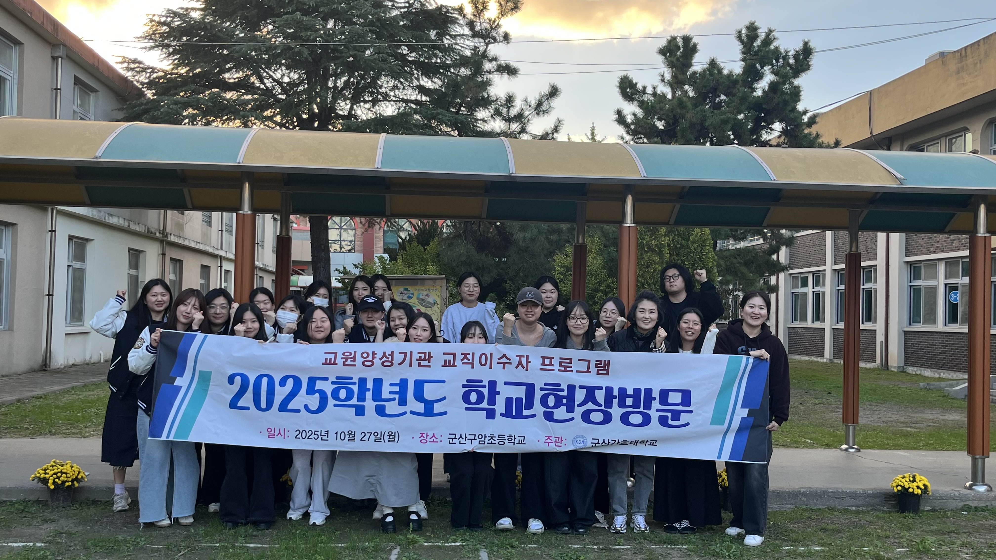 2025학년도 2학년 교직대상자 학교현장방문에 대한 1번째 이미지입니다.