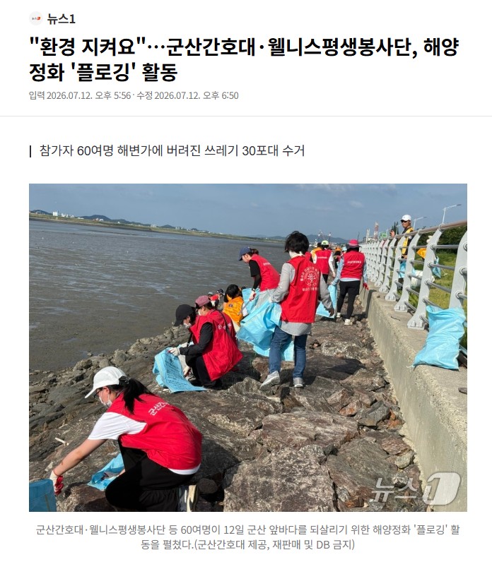 서해바다 플로깅(걸으며 주우며 지키며 나누며) 행사 펼쳐에 대한 2번째 이미지입니다.