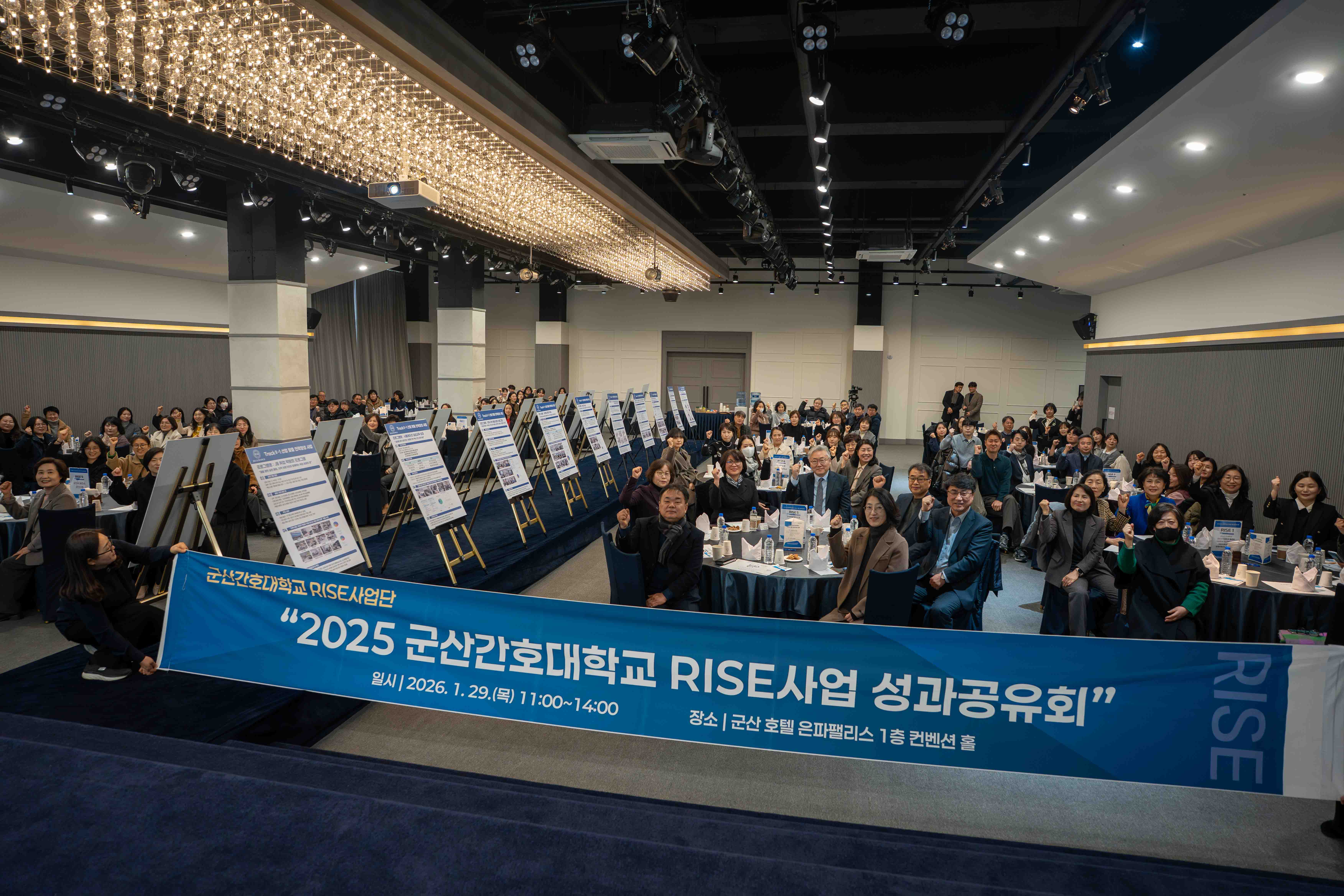 2025년 군산간호대학교 RISE사업 성과공유회 성황리 개최에 대한 1번째 이미지입니다.