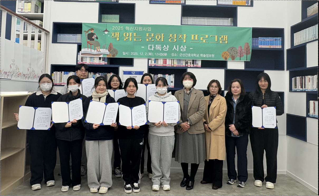 2025 책 읽는 문화 정착 프로그램 다독상 시상식 개최에 대한 1번째 이미지입니다.