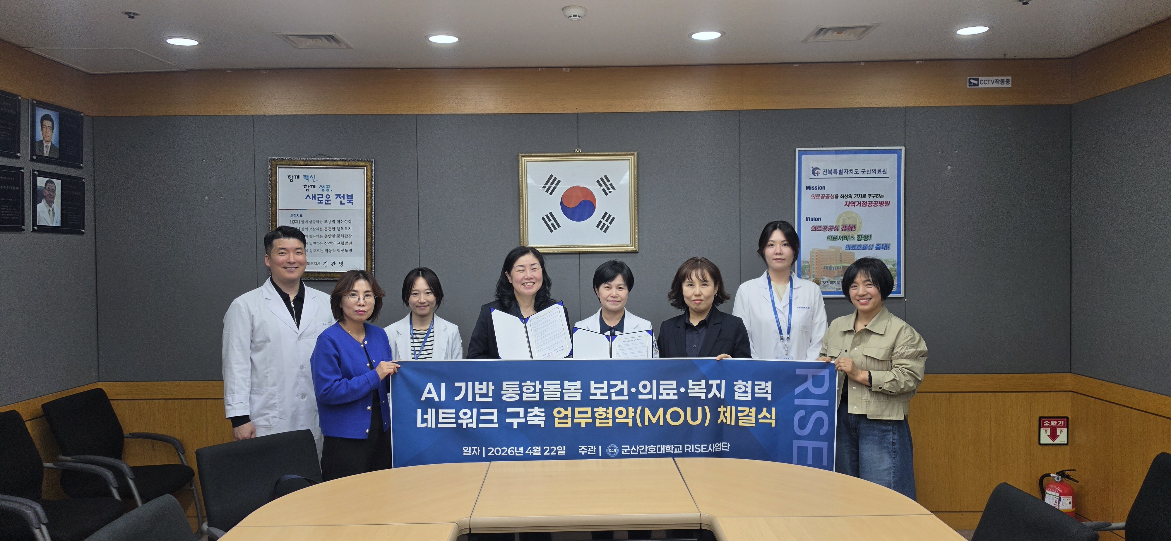 [RISE사업] AI 기반 통합돌봄 협력 네트워크 구축 업무협약 체결에 대한 1번째 이미지입니다.