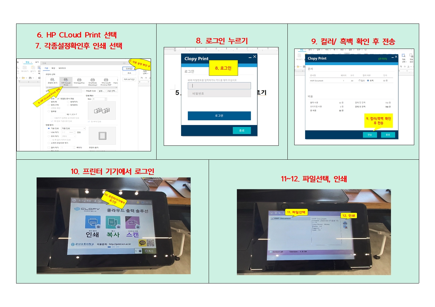 교내 프린터 이용안내에 대한 2번째 이미지입니다.