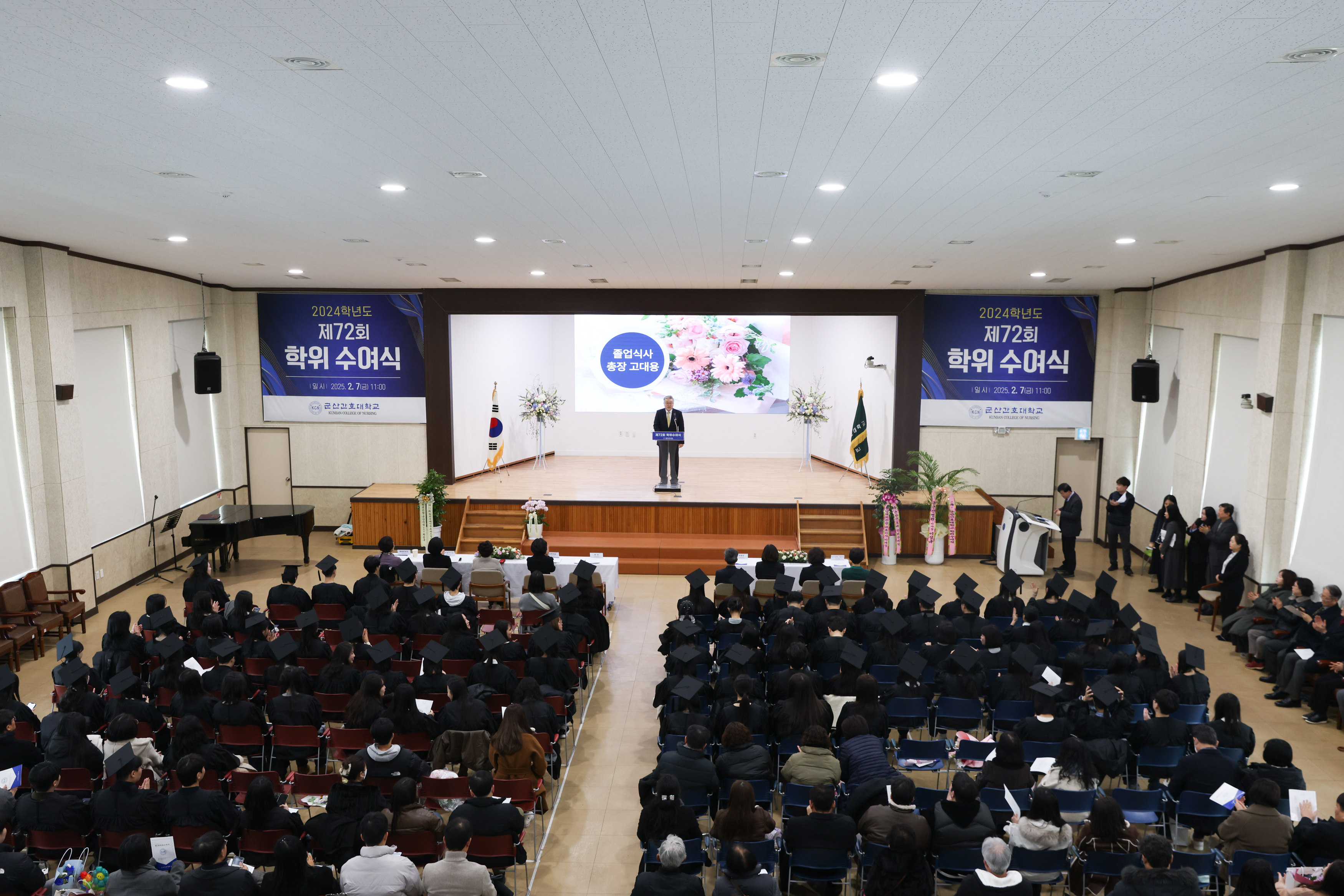2024학년도 제72회 학위수여식 개최 에 대한 1번째 이미지입니다.
