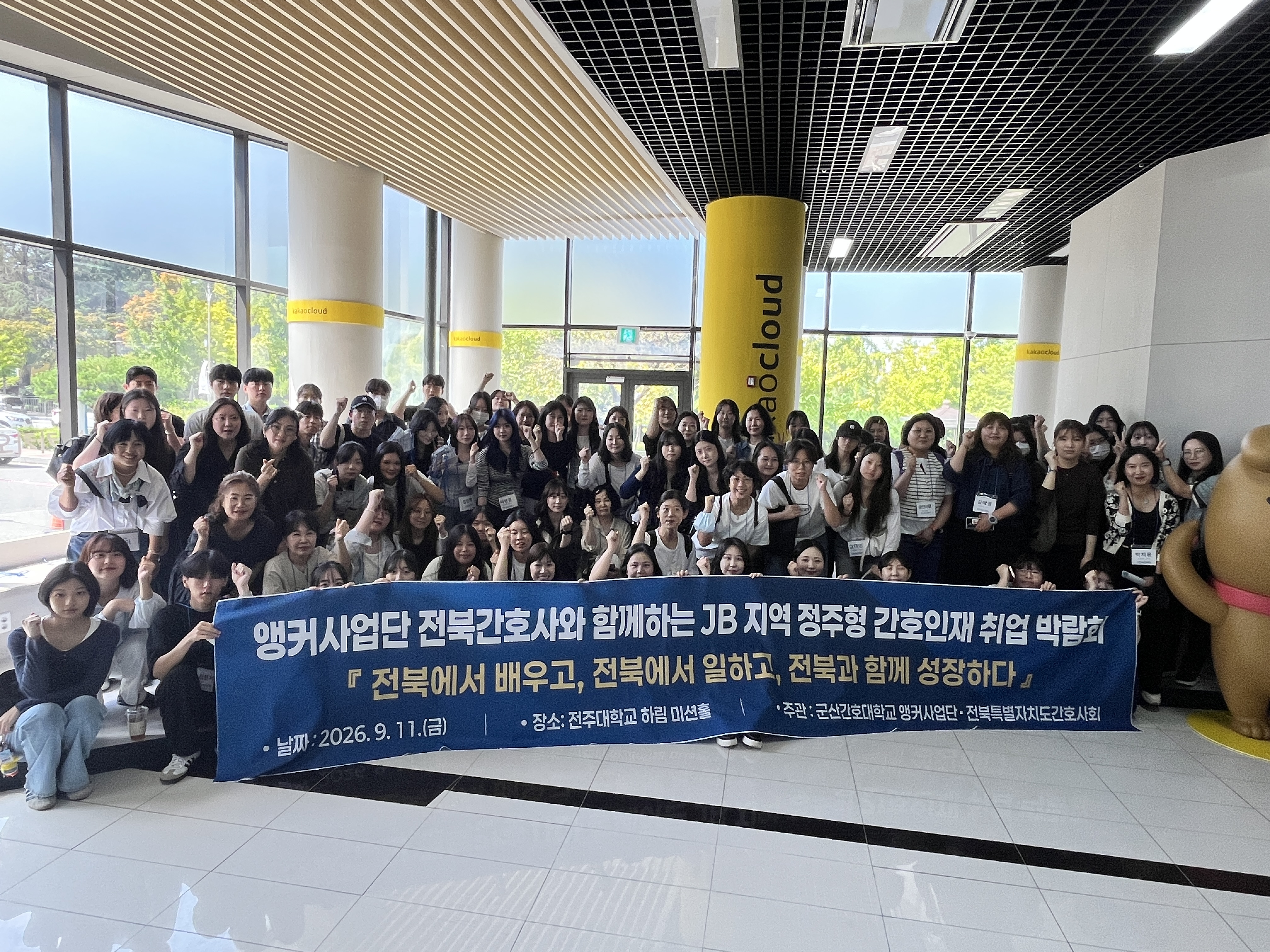 군산간호대학교 앵커사업, 1:1 맞춤형 취업상담으로 지역 정주 진로 지원에 대한 1번째 이미지입니다.