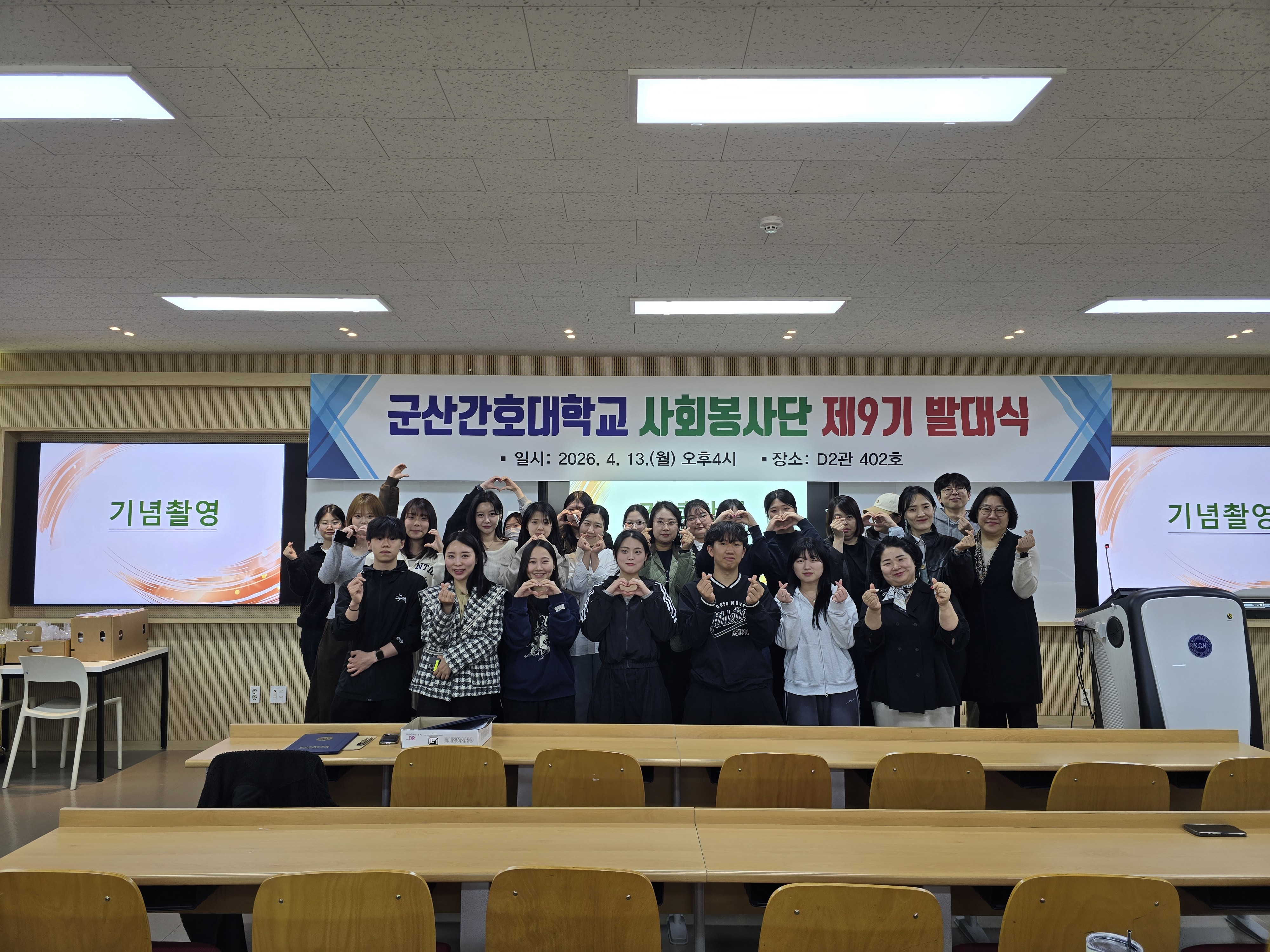 군산간호대학교, 제9기 사회봉사단 발대식 개최에 대한 1번째 이미지입니다.